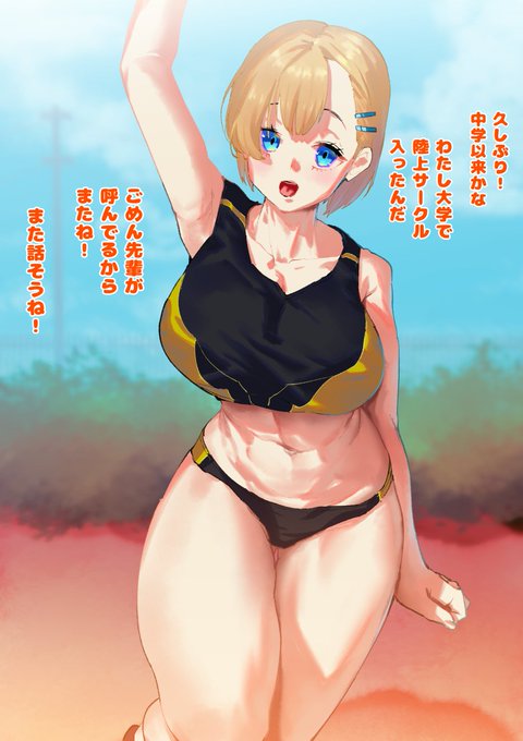 幼馴染が知らない間に…… 