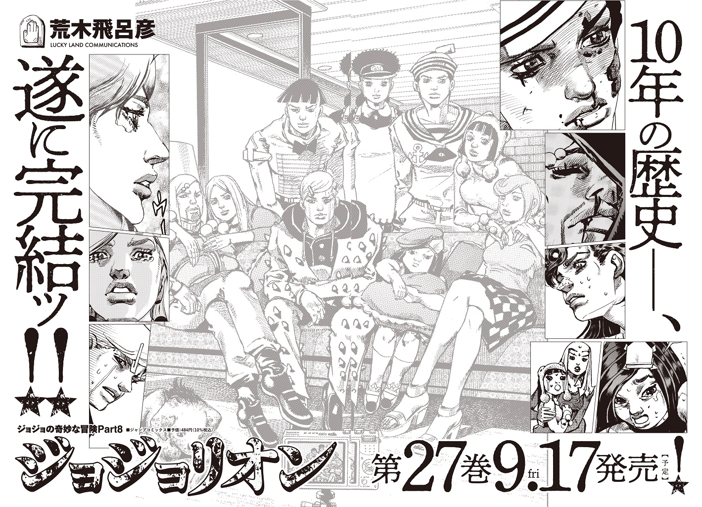 Oricon News アニメ ジョジョ 9部決定 荒木先生のコメントにファン歓喜 新 Jojolands 仮 でお会いしましょう まとめ T Co Iibyccuzfr 第8部 ジョジョリオン 完結 ジョジョ Jojolands ジョジョランド T Co 4k8xongtbg Oricon News アニメ ジョジョ 9部決定 荒木先生のコメントにファン歓喜 新 Jojolands 仮 でお会いしましょう まとめ T Co Iibyccuzfr 第8部 ジョジョリオン 完結 ジョジョ Jojolands ジョジョランド T Co 4k8xongtbg