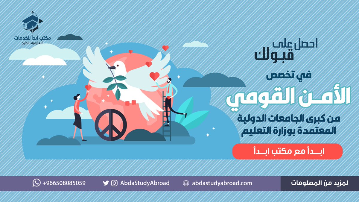 مكتب ابدأ يوفر قبولات أستراليا بريطانيا أمريكا Abdastudyabroad Twitter