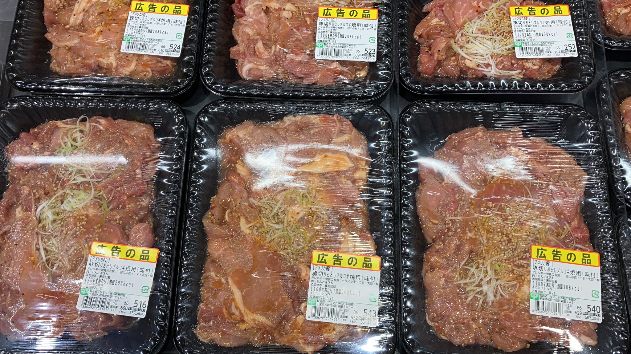 サミットストア松戸新田店 豚切り落とし肉のプルコギ味付け肉 簡単時短メニュー 是非ご利用ください T Co Up0ioifait Twitter