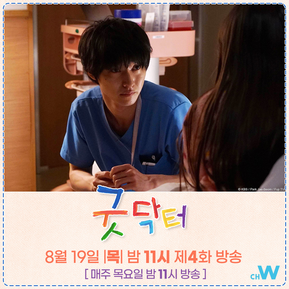 서번트 증후군 청년이 편견과 고난을 넘어 소아외과의로 성장하는 모습을 그린 #야마자키켄토 주연, #우에노주리, #후지키나오히토 감동의 메디컬...