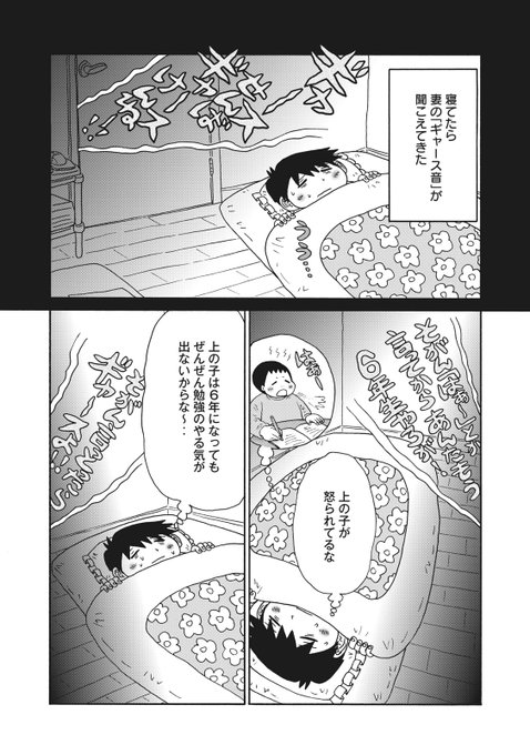 育児 タグが付いているマンガ一覧 2ページ ツイコミ 仮