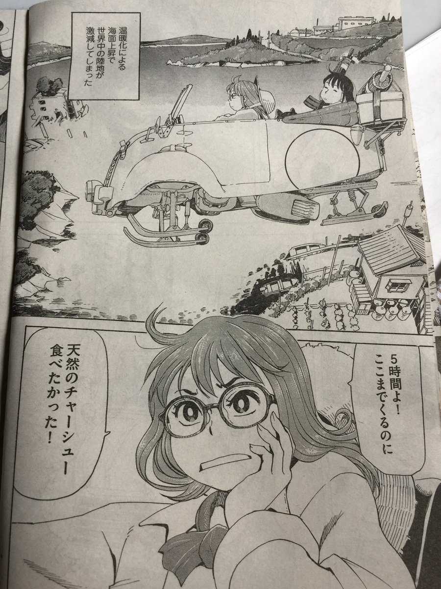 バイクの日だけど、エアバイでもないし、妄想バイクがちょろっと出てきます。読切終末グルメより
#磯本工房 