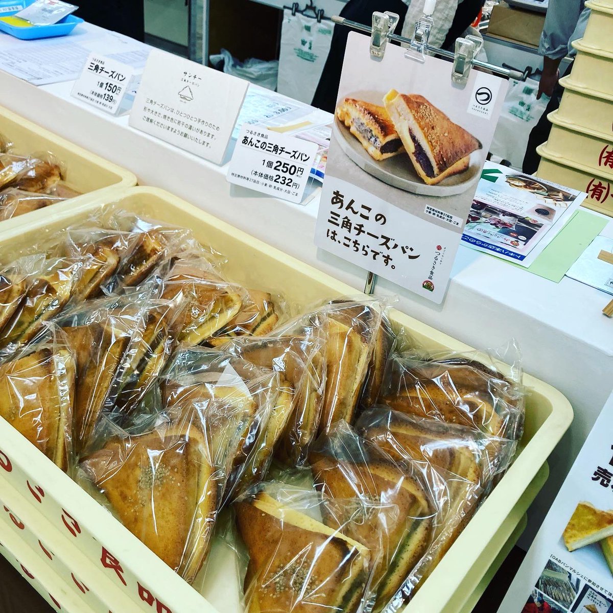 有 つるさき食品 お弁当と焼立てパン Tsurusaki Foods Twitter