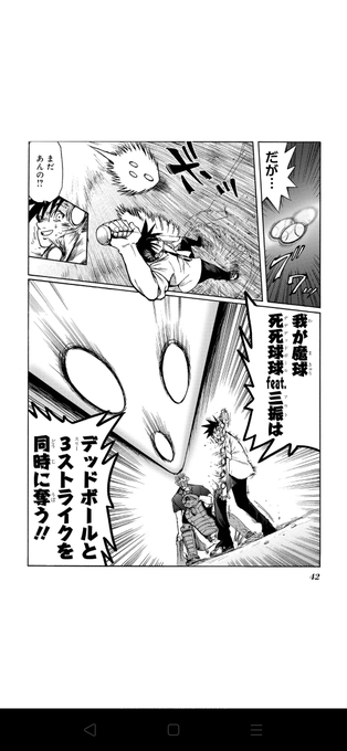 デッド・オア・ストライク…移籍してたのか!嬉しい!狂ったスポーツ漫画が大好きな方に!
https://t.co/lPejhjxb4p 