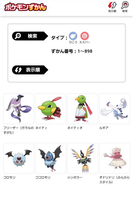 ネイティオのtwitterイラスト検索結果 古い順 ネイティオのtwitterイラスト検索結果 古い順