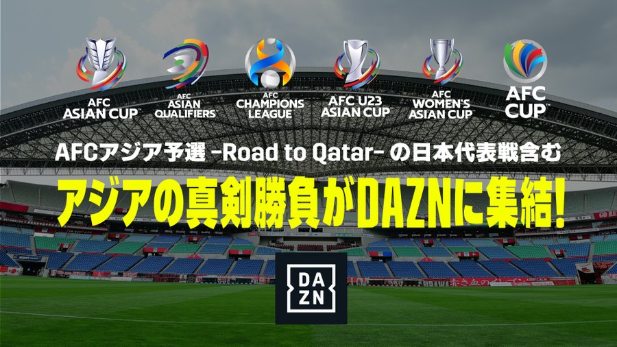 U23アジアカップ22の放送は 日程 結果速報とメンバーも Center Circle