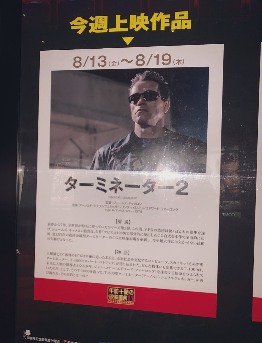 ターミネーター 映画 最新情報まとめ みんなの評価 レビューが見れる ナウティスモーション 18ページ目