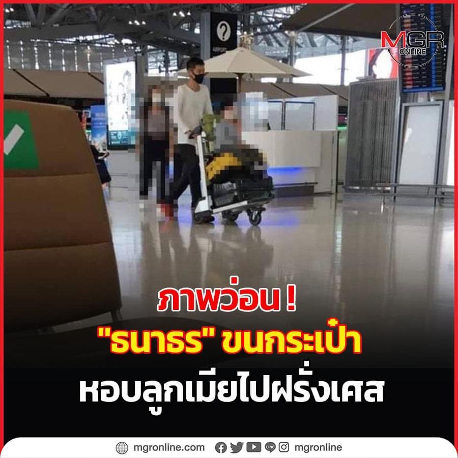 กูงง คุณธนาธรทำอะไรผิดหรอวะ  ทำไมอีสื่อเจ้านี้พาดหัวข่าวเสียขนาดนี้!!