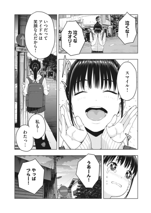 ã€ã³ãã¬Webã«ãŠã圌女ã®åéãã®12話ã远å ãããŸãããâãªã³ã¯ã¯æééå®ã§ç¡æå
¬éäžã®11話ã§ããçæ§ãå¿ããããããŸãããã圌女ã¯ã«ãªãªã¡ããã§ãã
https://t.co/2Zuy4UzIAE #圌女ã®åé