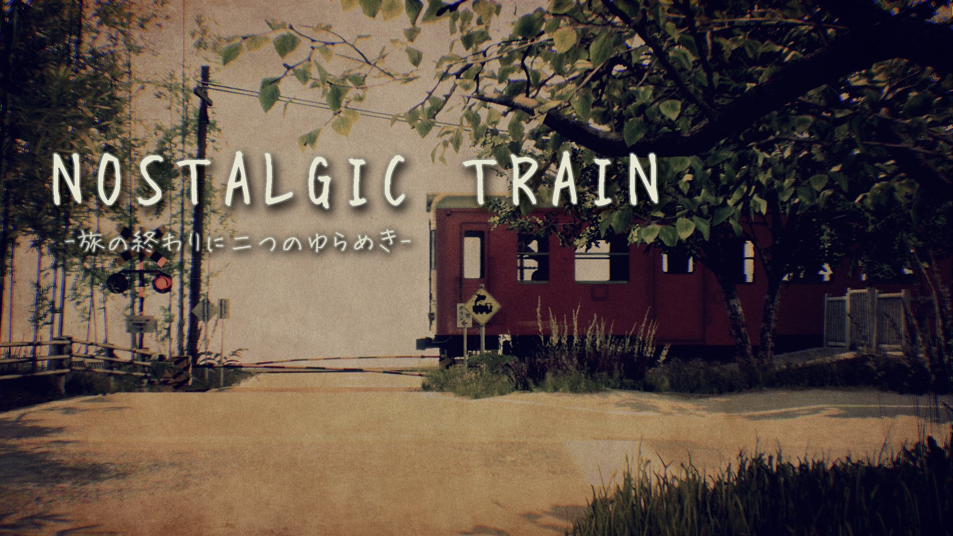 Lastlabyrinth Jp Vr脱出アドベンチャーゲーム Last Labyrinth ラストラビリンス を開発した あまた が インディーゲーム Nostalgic Train の Switch 版 を本日配信開始 夏にぴったりの少し切なく幻想的な一人称視点adv ウォーキング