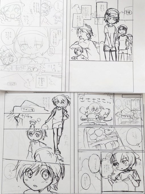 やぶうち優 利き手骨折療養中 Utopia Smの漫画作品一覧