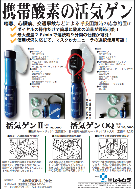 酸素濃縮装置 Twitter Search