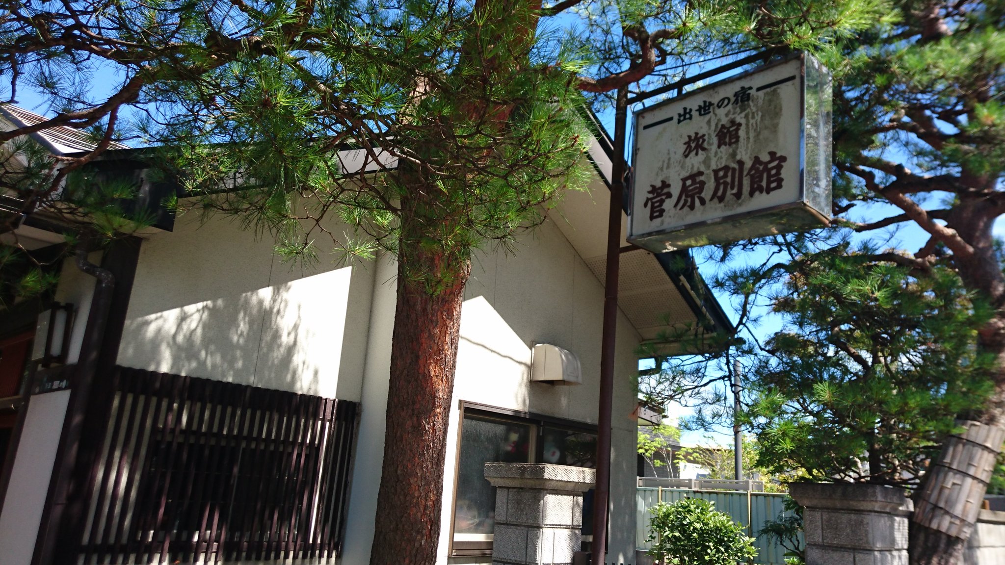 菅原別館 Twitter Search Twitter