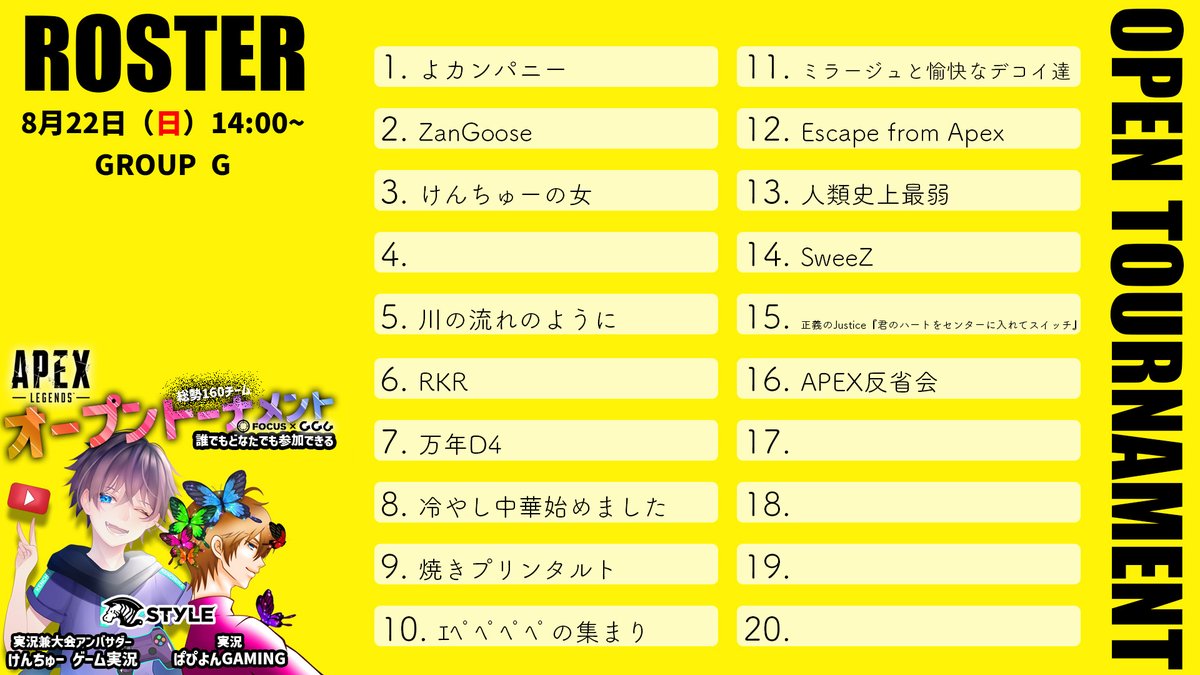 _focus_esports_'s tweet photo. 🌈APEX LEGENDS
      OPEN TOURNAMENT🌈

🔥ロースター続報🔥
更新しました。ご確認ください！！

14:00~ 実況 
@kenchu__

21:00~ 実況 
@papi4_gaming

22日 14:00~
若干の空きがございます。
この機会に出場してみませんか？✨
エントリーは固定ツイートから😉

#APEX 
#ALOT https://t.co/Pxkz6Lqmn4