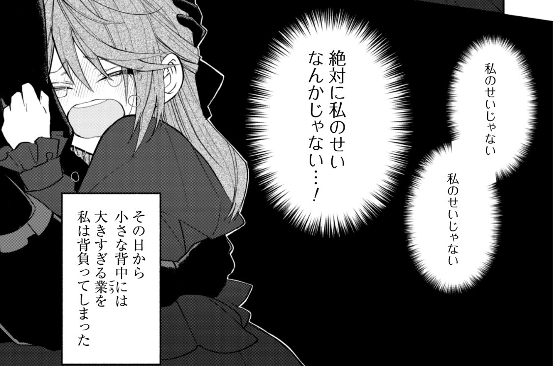 【更新】
『元悪役令嬢、巻き戻ったので王子様から逃走しようと思います!』
第1話-③更新!

ルルフィーナの背負った業とは…?

#pixivコミック
#コミックライド
#コミックELMO
https://t.co/yfG8AqHnnr 