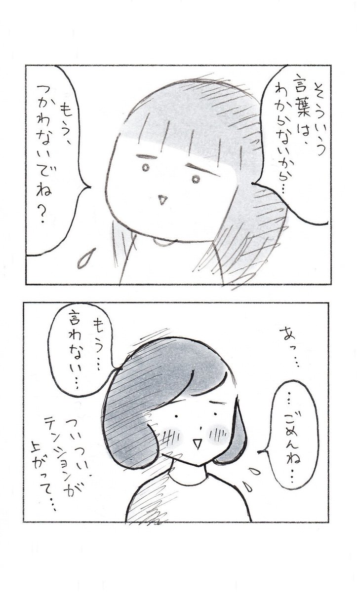 誉め言葉だけは、やたら国際的な家。

#育児漫画 #子育て漫画 #コミックエッセイ #漫画が読めるハッシュタグ 