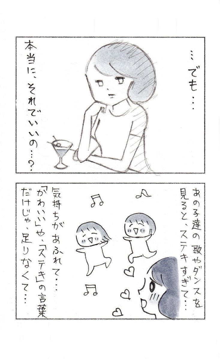 誉め言葉だけは、やたら国際的な家。

#育児漫画 #子育て漫画 #コミックエッセイ #漫画が読めるハッシュタグ 