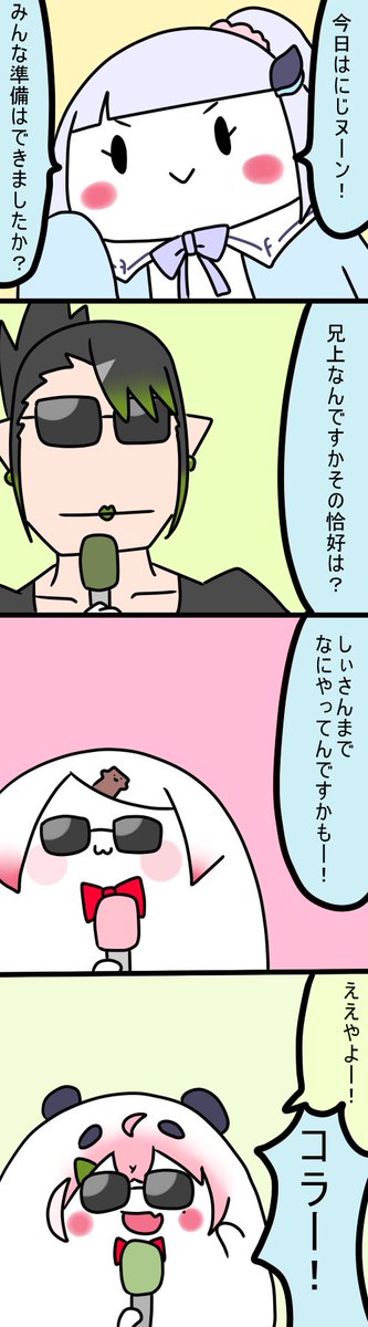 ヌーン
661話
#お花畑青空大写生大会  
#しいなーと 
#おもちぃな
#笹の絵
#ヘル絵スタ 