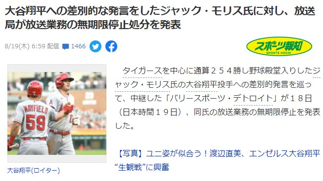 ট ইট র Y かめ Mlb 公式hpもトップで大谷翔平をクローズアップ The Greatest Sho On Earth The First To 40 Homers And A Dominant 8 Inning Performance On The Hill What Else Can We Say オオタニサン もう もう おかしいやろ T Co