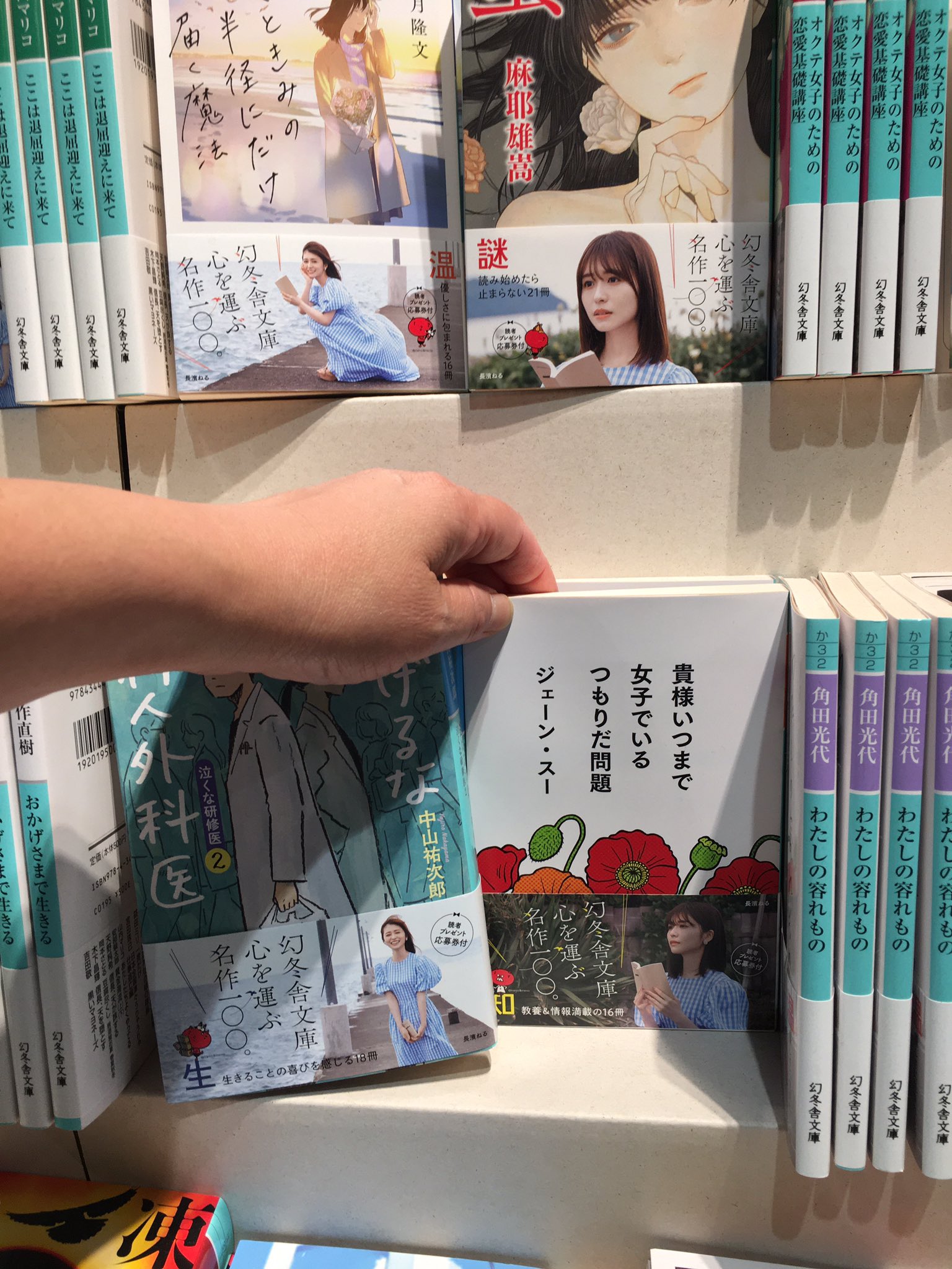 かっこ 巨大ショッピングモール内の 書店にて ジェーンスーさんの書籍を発見 あと三冊しかなかった 慌てて購入 平成28年4月初版発行 令和3年7月25日12版発行 貴様いつまで女子でいるつもりだ問題 ジェーン スー かっこ 巨大ショッピングモール内の 書店にて ジェーンスーさんの書籍を発見 あと三冊しかなかった 慌てて購入 平成28年4月初版発行 令和3年7月25日12版発行 貴様いつまで女子でいるつもりだ問題 ジェーン スー