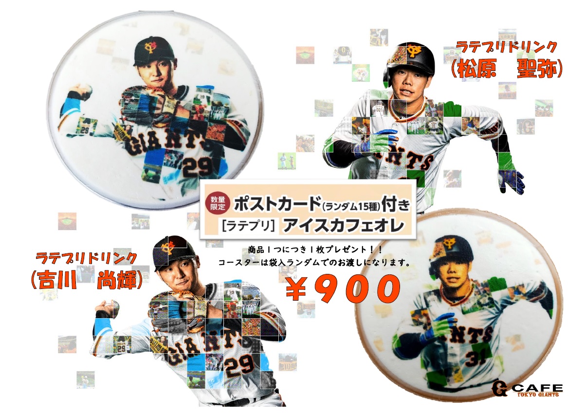 読売巨人軍（ジャイアンツ）グッズ情報 on X: 