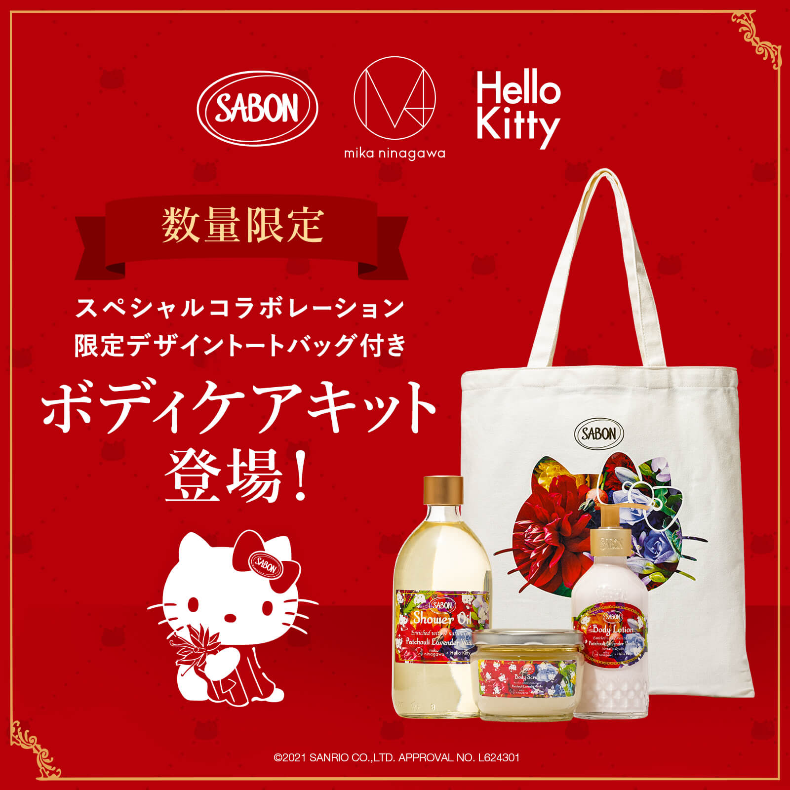 SABON️Hello Kitty限定セット未使用品 2025年最新Yahoo!オークション -限定キティ(ハローキティ)の中古品