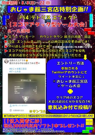 ゲーム大会、終了間近❣