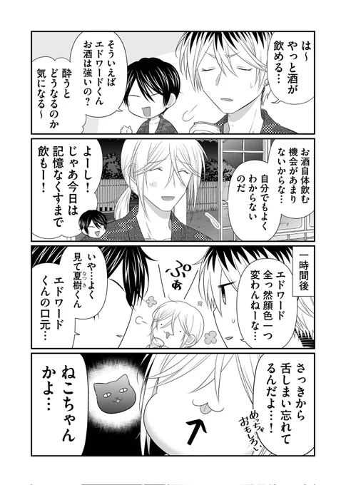 お酒 