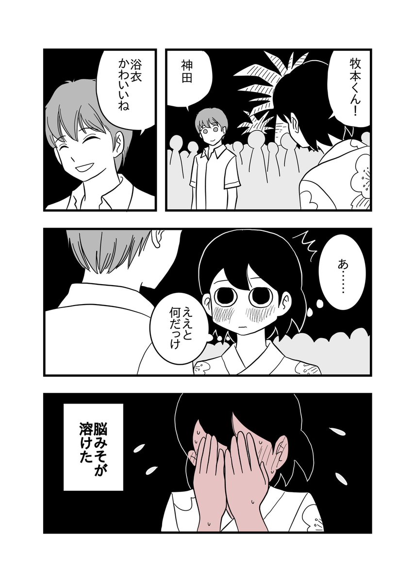 【リンゴのひめごと2ndシーズン】第24話
#リンゴのひめごと  #浜松 @shunkado1887 