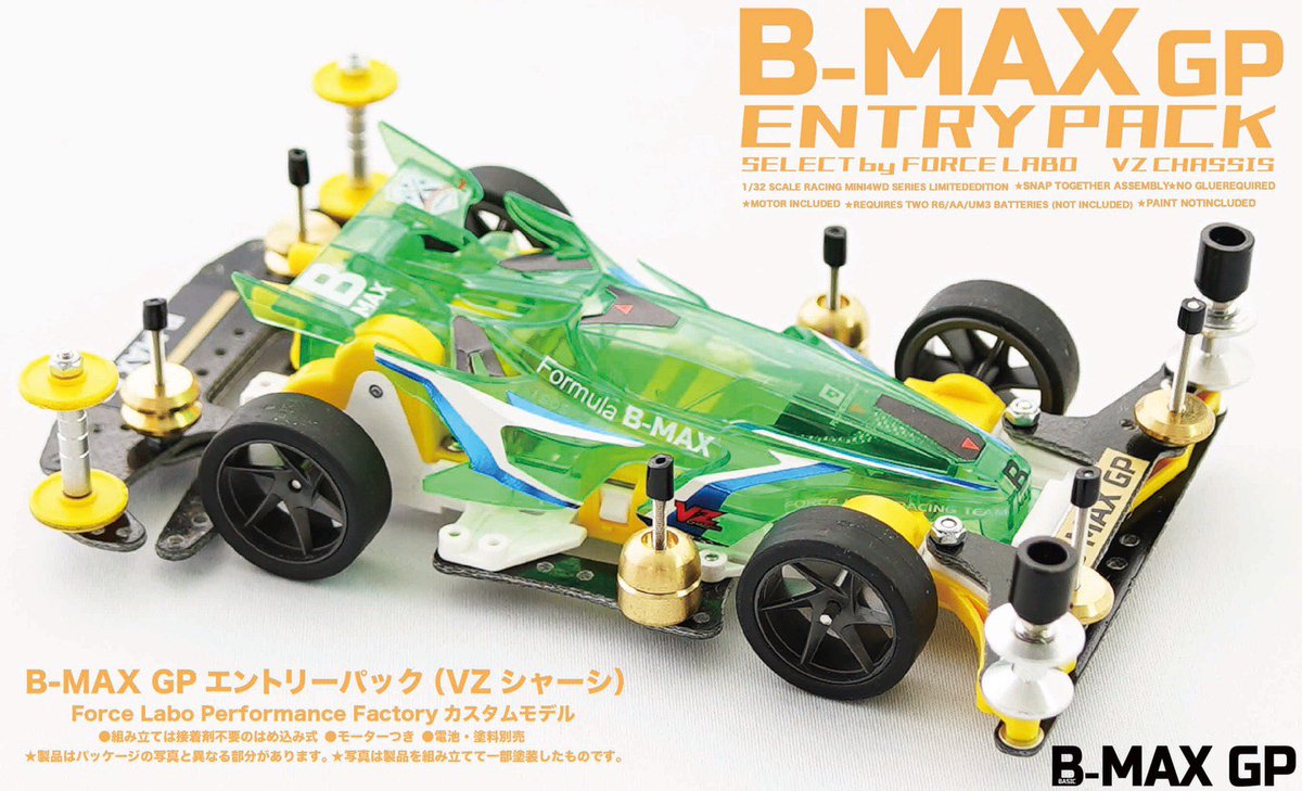 FORCE LABO／MINI4WD フォースラボ公式 on X