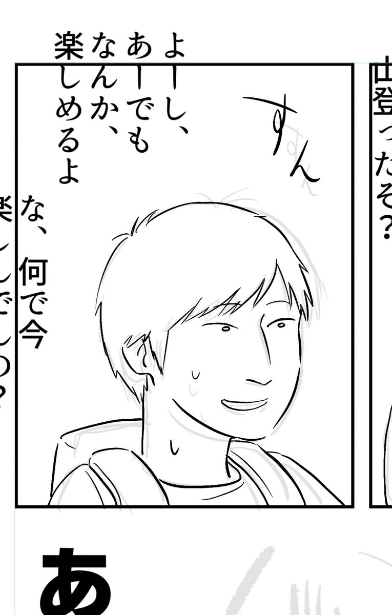 漫画リハビリがてら今更なものを描いてますが終わる気がしません。助けてくれ。 