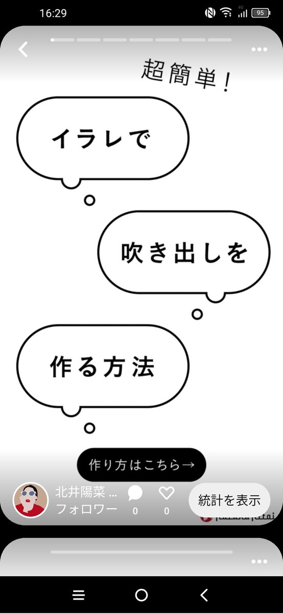 北井 陽菜 على تويتر イラレで吹き出しを描く方法part2 超簡単な手順で思考中 の吹き出しを描けちゃいます 作り方は Pinterest のアイデアピンでチェック T Co Qbldls8qym Illustrator 北井 陽菜 على تويتر イラレで吹き出しを描く方法part2 超簡単な手順で思考中 の吹き出しを描けちゃいます 作り方は Pinterest のアイデアピンでチェック T Co Qbldls8qym Illustrator