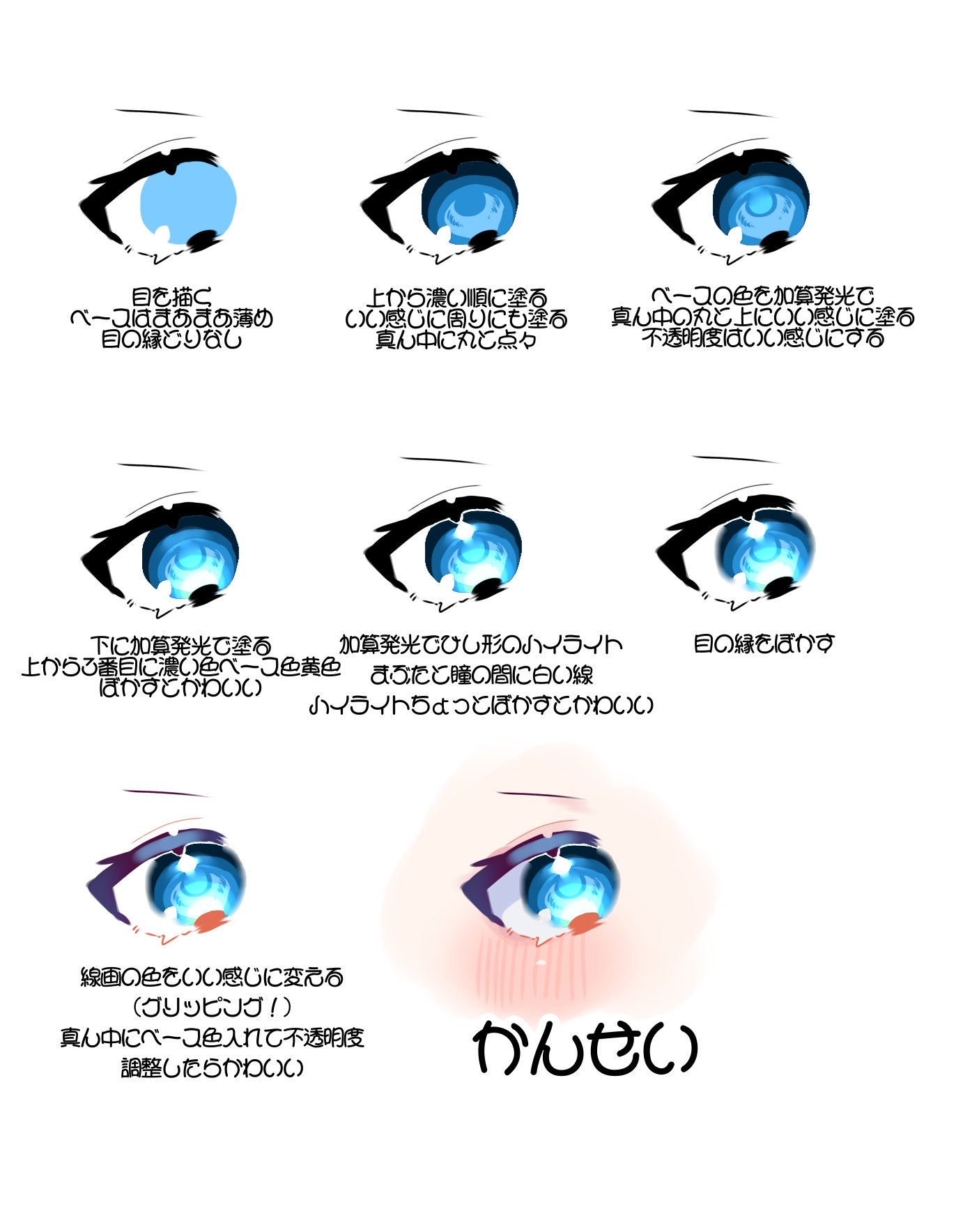 こめこ 低浮 急な 目の塗り方 T Co Un8nmhcdzl Twitter