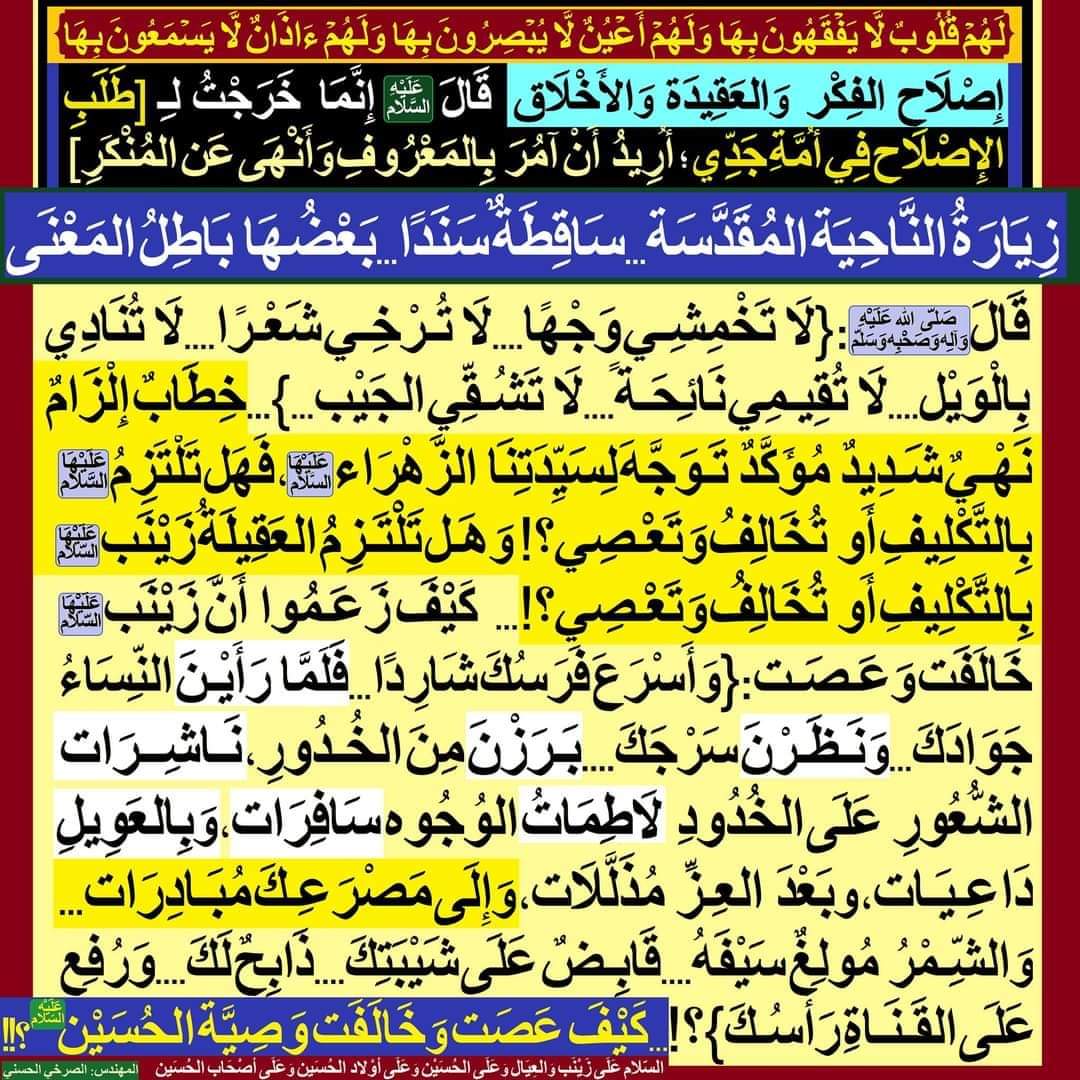 إنّهَا مِن تَدْلِيسِ وَأكَاذِيب الفَاحِشَة الشِّيرَازِيّ وَأشْـبَاهِهِ لِإشَاعَةِ الفَاحِشَة وَالرَّذِيلَة وَالخُرَافَة بَيْنَ النِّسَاء وَلِتَجْهِيلِ المُجْتَمَعِ وَاِسْـتِعْـبَادِه!!!
facebook.com/11061604391653…
#الصرخي_يغرد_ولايةالفقيه_ولايةالطاغوت
#شيعه_ال_النبي_لا_شيعه_الصفوي