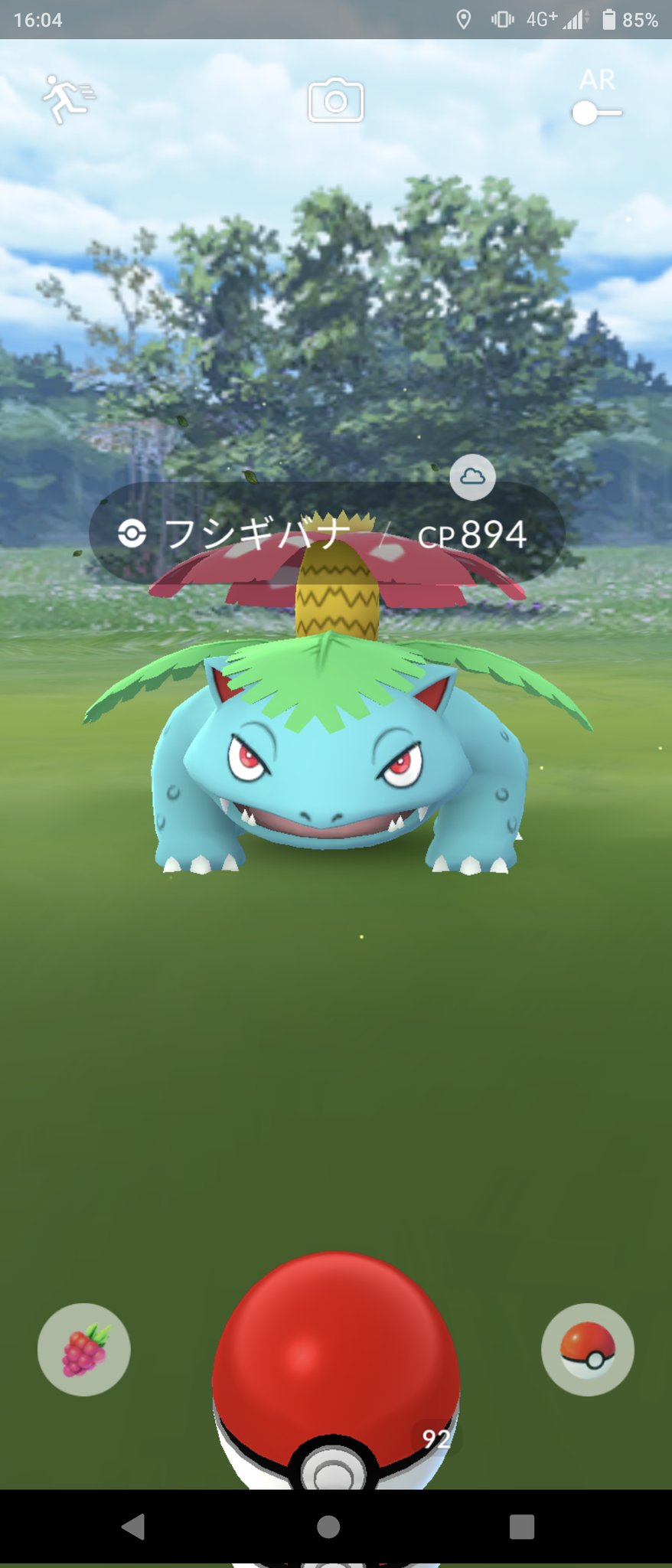 𝕐𝕦𝕜𝕒𝕟𝕒 ポケモンgo フシギバナ フシギソウ フシギダネ フシギバナよりフシギソウの方がcp高い 笑 フシギダネは安定のcp T Co Dssgfwwui6 Twitter