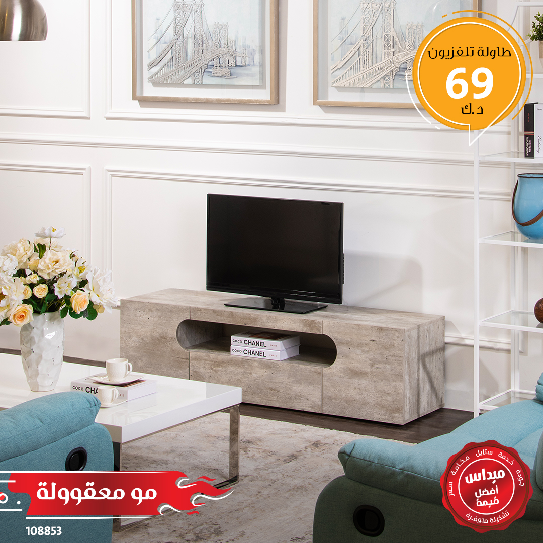 Midas Furniture Kuwait on Twitter "طاولة تلفزيون بتصميم يعطي إضافة