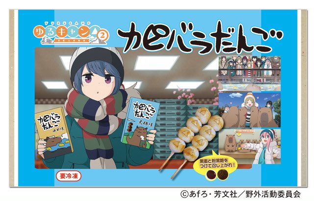 谷川商事 ゆるキャン Tanikawacoltd Twitter 谷川商事 ゆるキャン Tanikawacoltd Twitter