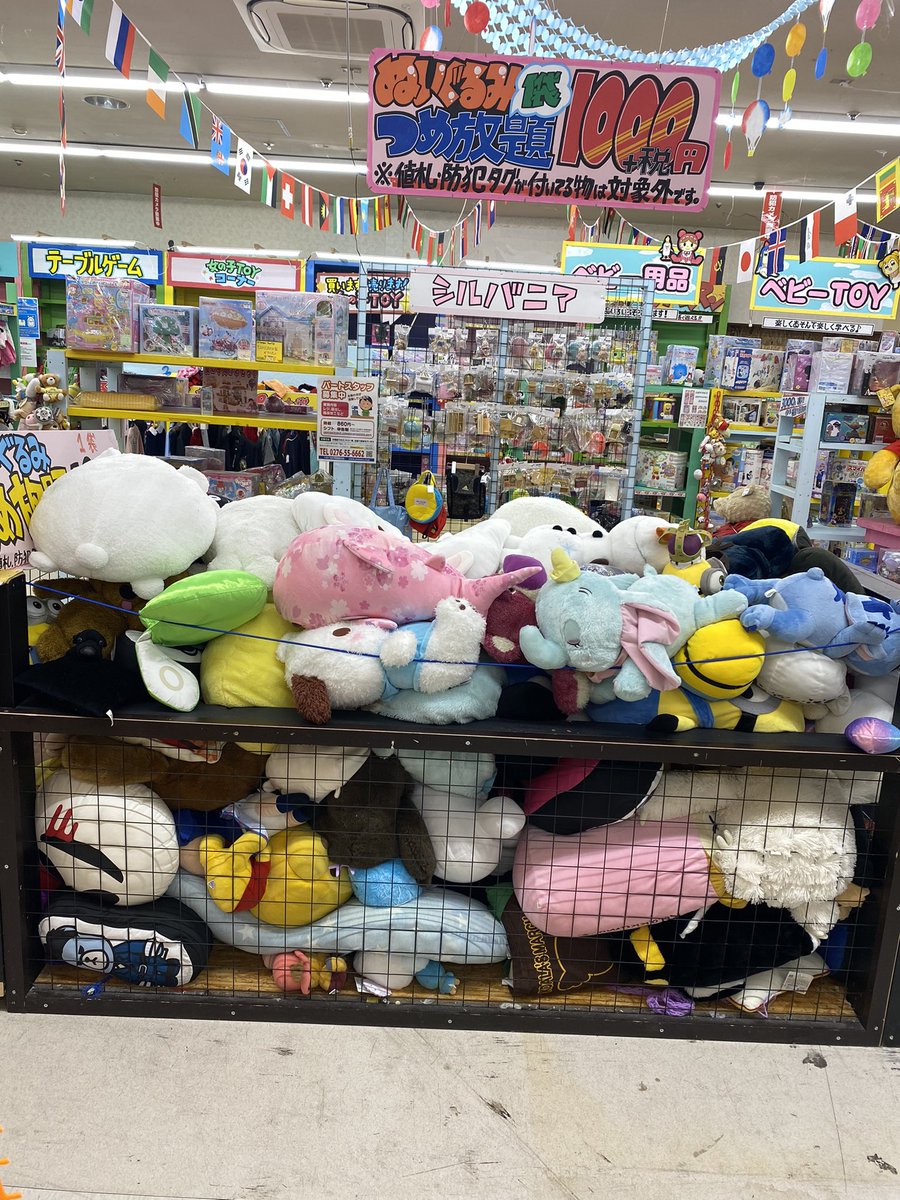 ご存知ですか？ ぬいぐるみコーナーで詰め放題やってます！ 1000円+税