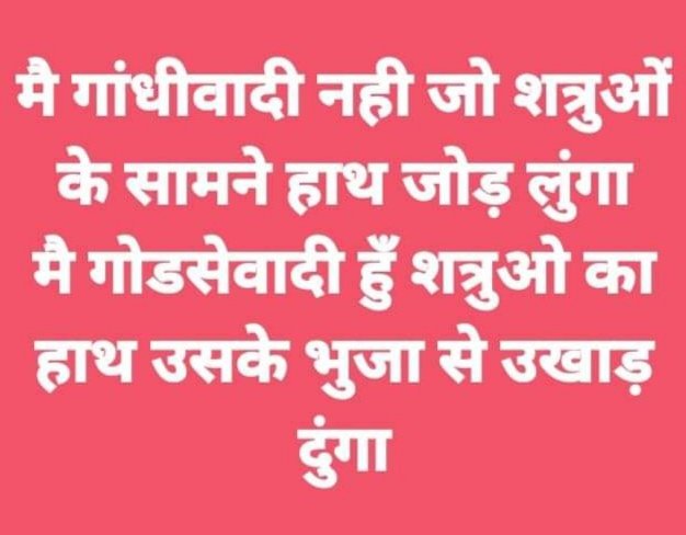 @EAK_india जो भी हमारे रास्ट्र और धर्म के विरुद्ध जायेगा वो निश्चित हमसे जवाब पायेगा बात का बात से लात का लात से ।