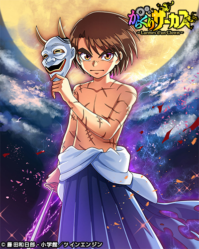 画像まとめ からくりサーカス 日付順 4ページ目 アニメレーダー
