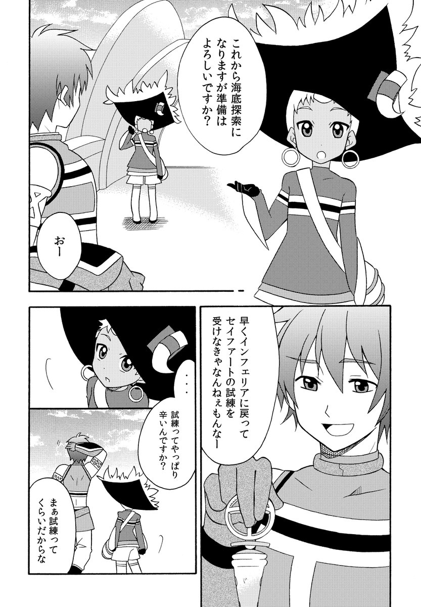 TOE/リファラ漫画(1/3) 
