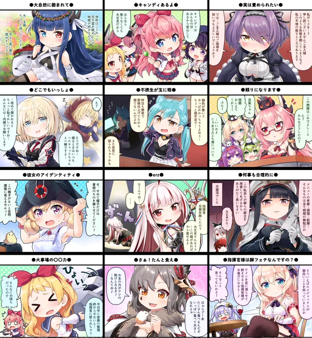 「アズレン1コマ」追加コンテンツ
#アズールレーン 