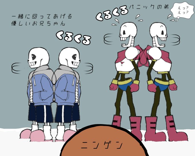 Undertale デバッグモード スイッチ