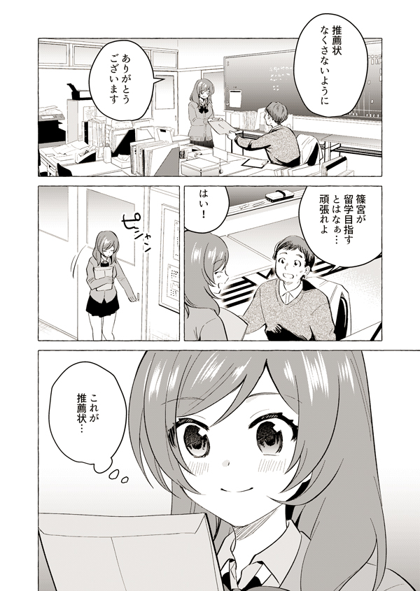 パパじつ🎮【49】寂しくなるね 1/3
#創作漫画 