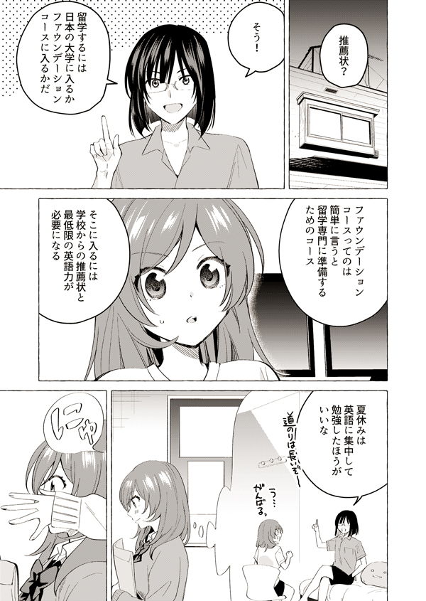 パパじつ🎮【49】寂しくなるね 1/3
#創作漫画 