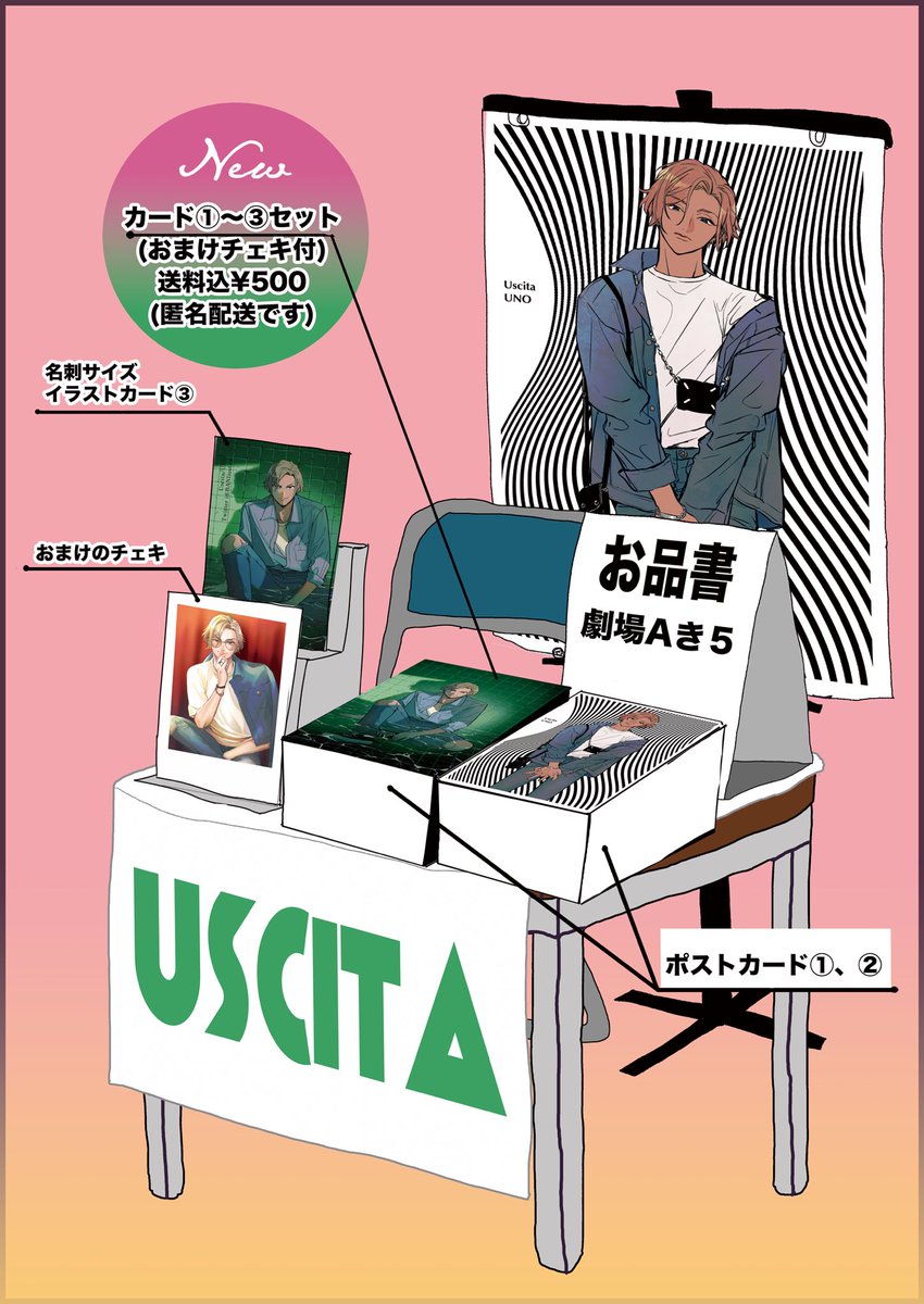 8/21-22 For SEASONS Blooming!2
のお品書きとかです!
劇場A き-5です💐🤍
画像3枚目のポスカ2枚と名刺サイズカード1枚、おまけのチェキ1枚のセットです。
チェキは何枚か黒いのも混ぜます🎶
 #4ブル 