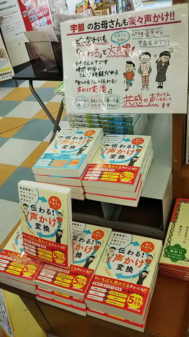 声かけ変換チャレンジ 実施中 Asakoekake Twitter