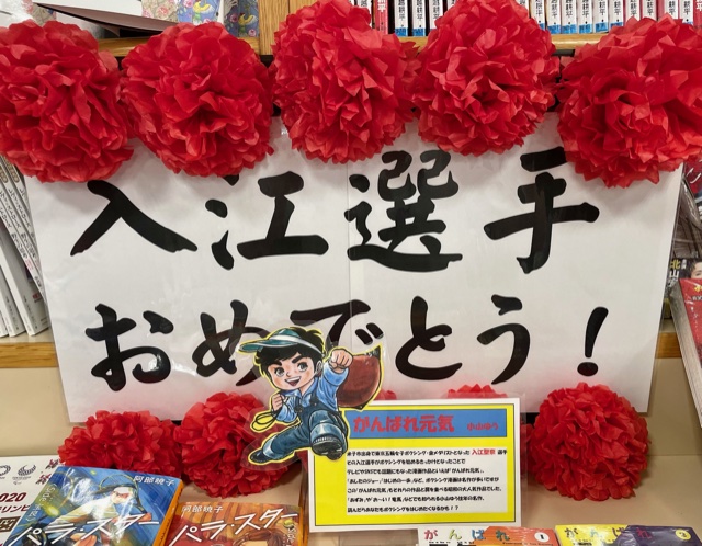 リアルタイム検索 東京オリンピック パラリンピックガイド Yahoo Japan リアルタイム検索 東京オリンピック パラリンピックガイド Yahoo Japan