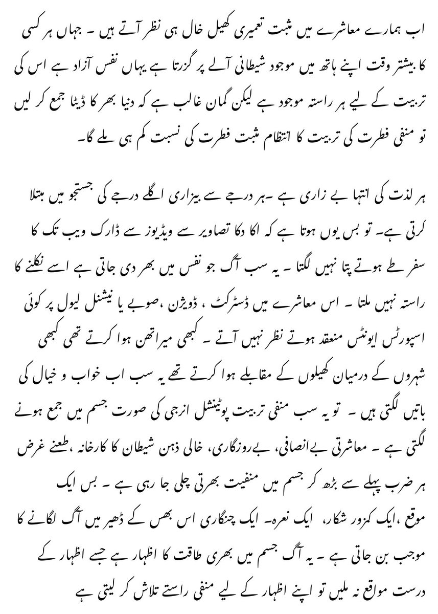 When a country does worse in #olympics #ayeshaakram #yesallmen #NamakHaram #minarepakistan #14thAugustAzadiDay #lahoreincident #400_are_dogs #400men are jahanummi